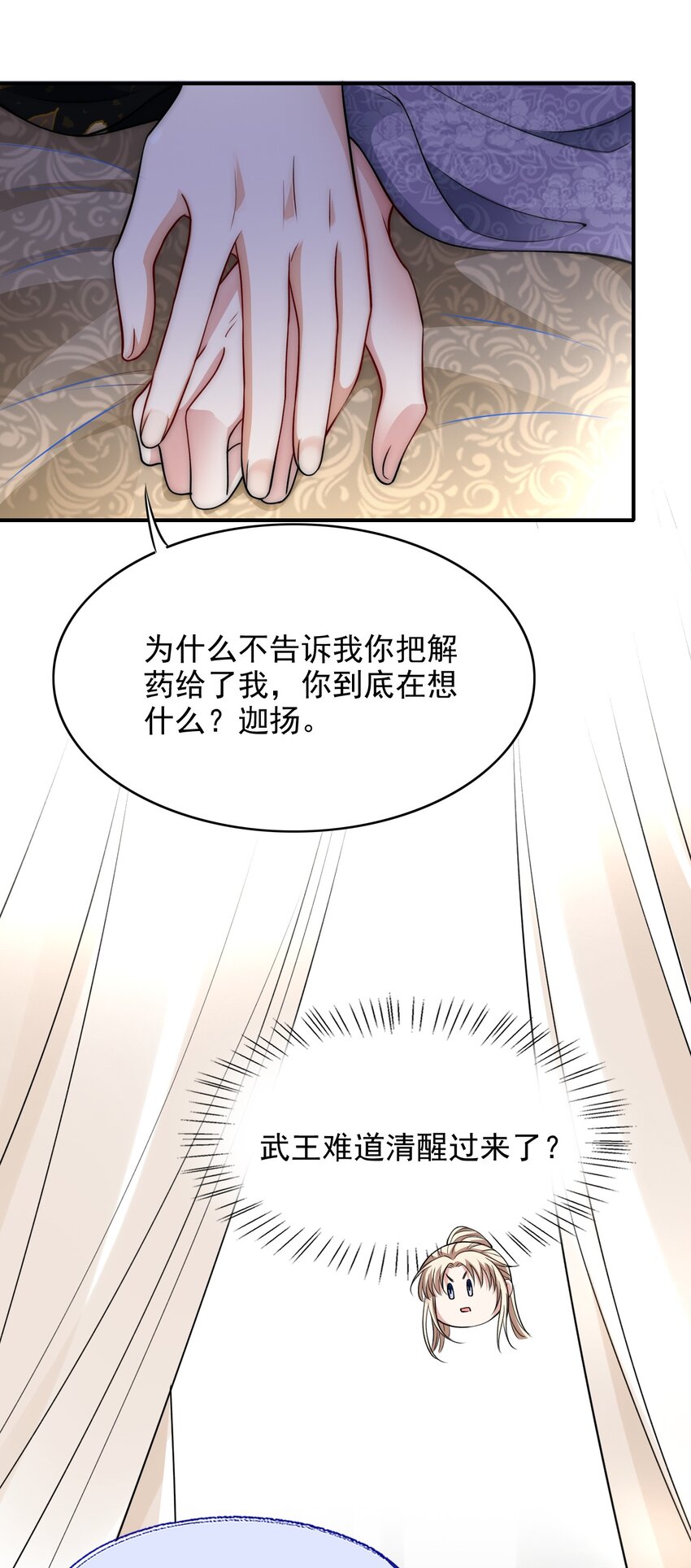 026 在你心里我更重要对吗？34