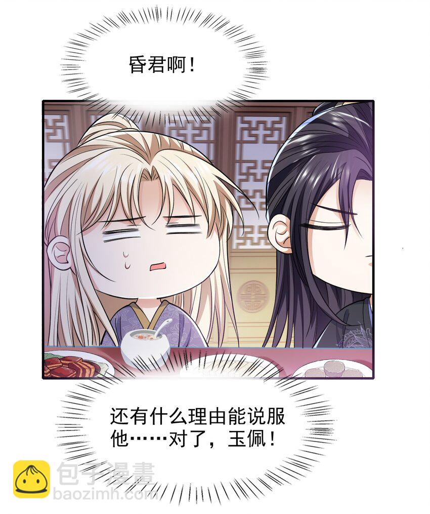 028 嗨！出柜吗？29