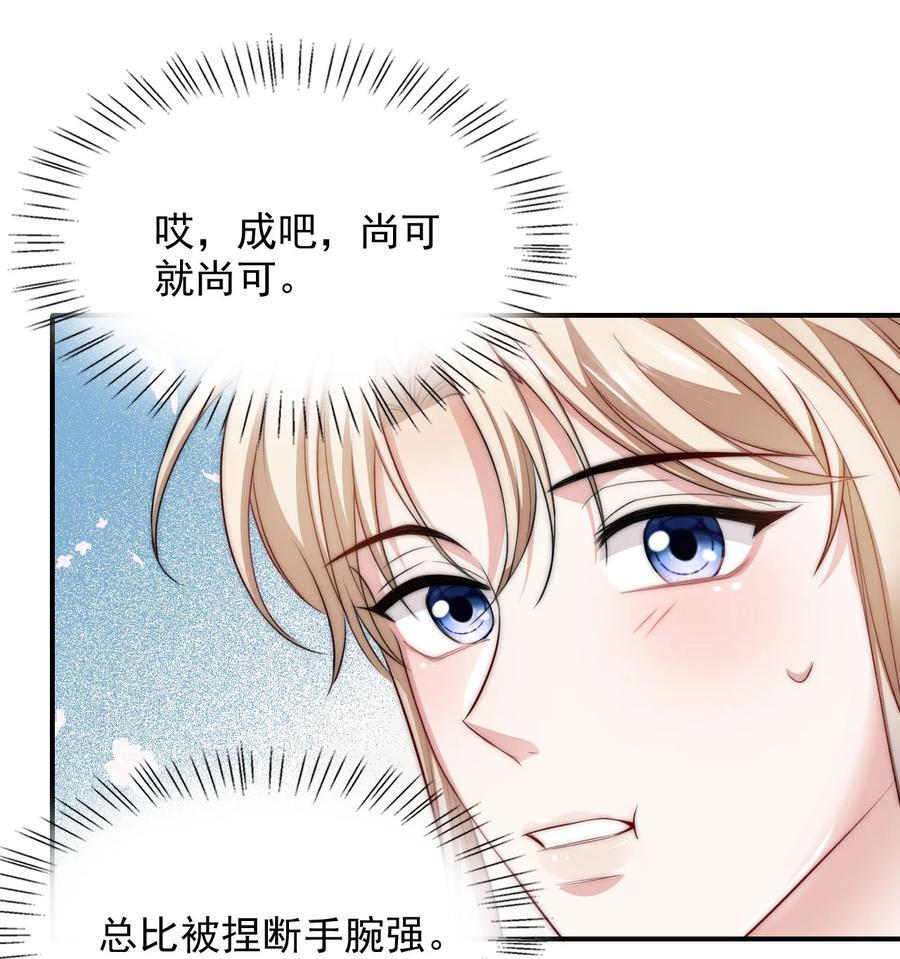 053 情劫？13