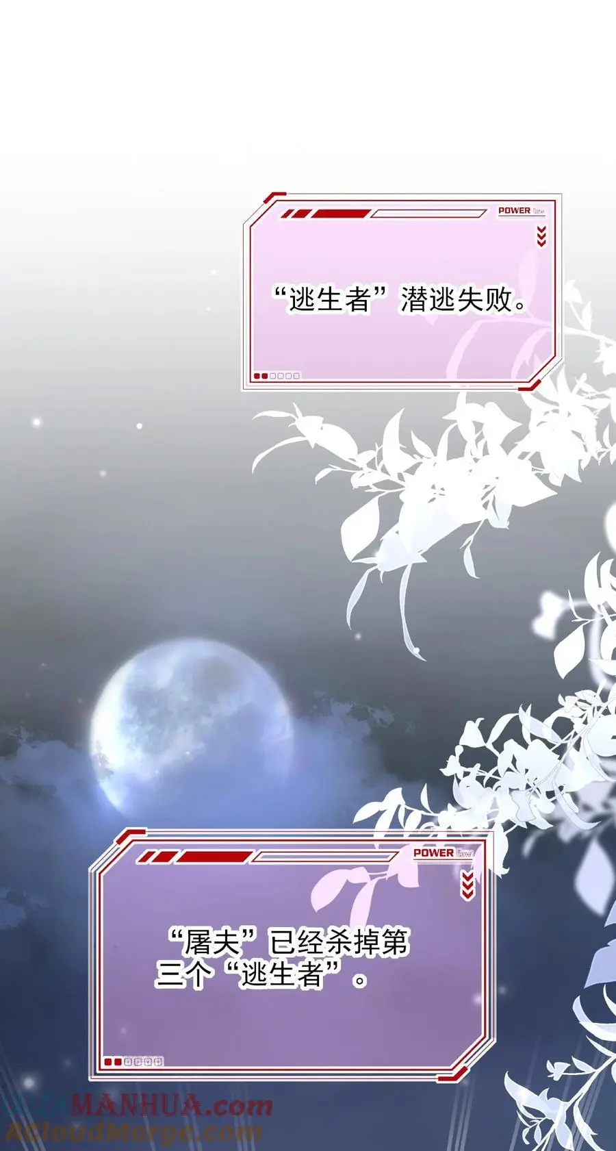 068 屠夫上嘴不上手27