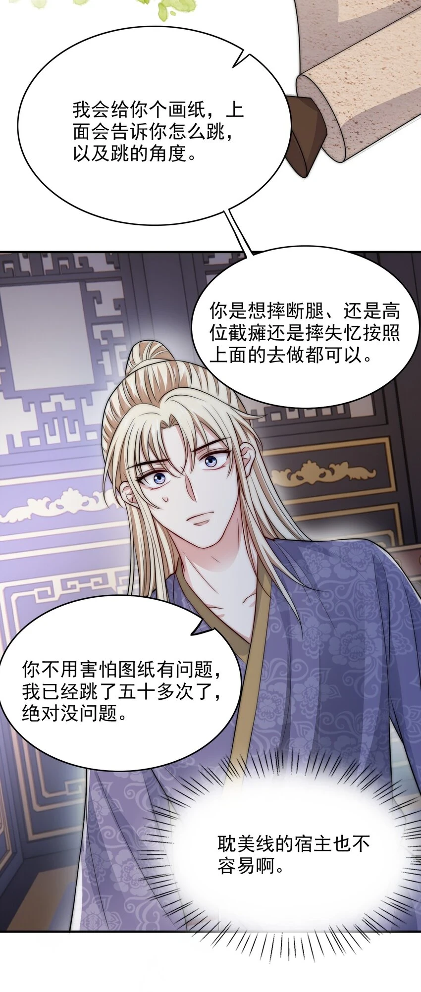 029 场外援助22