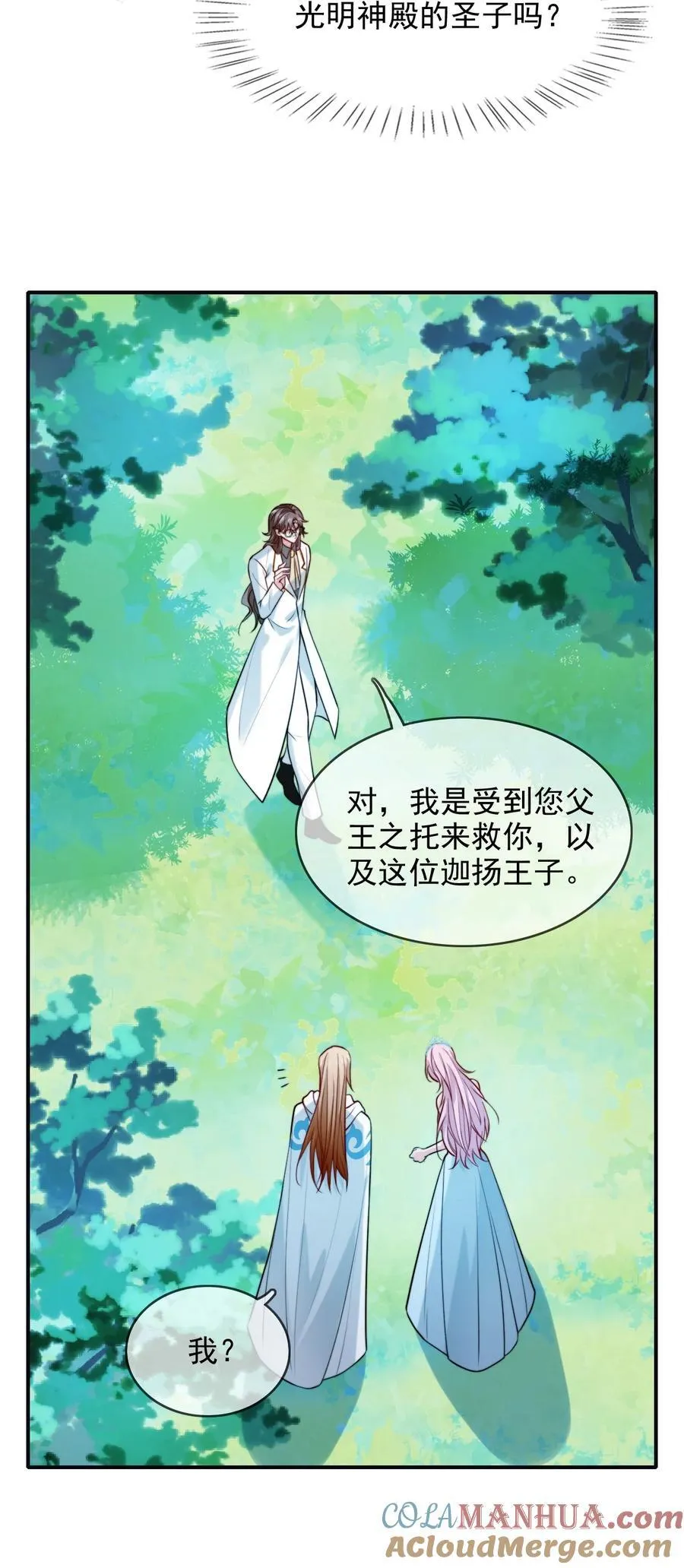 077 两个男主？26