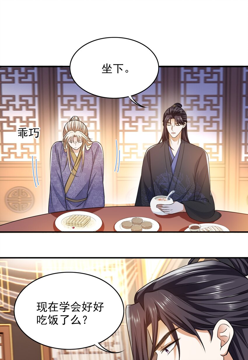 028 嗨！出柜吗？21