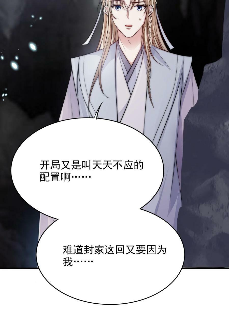 039 你的选择是什么25