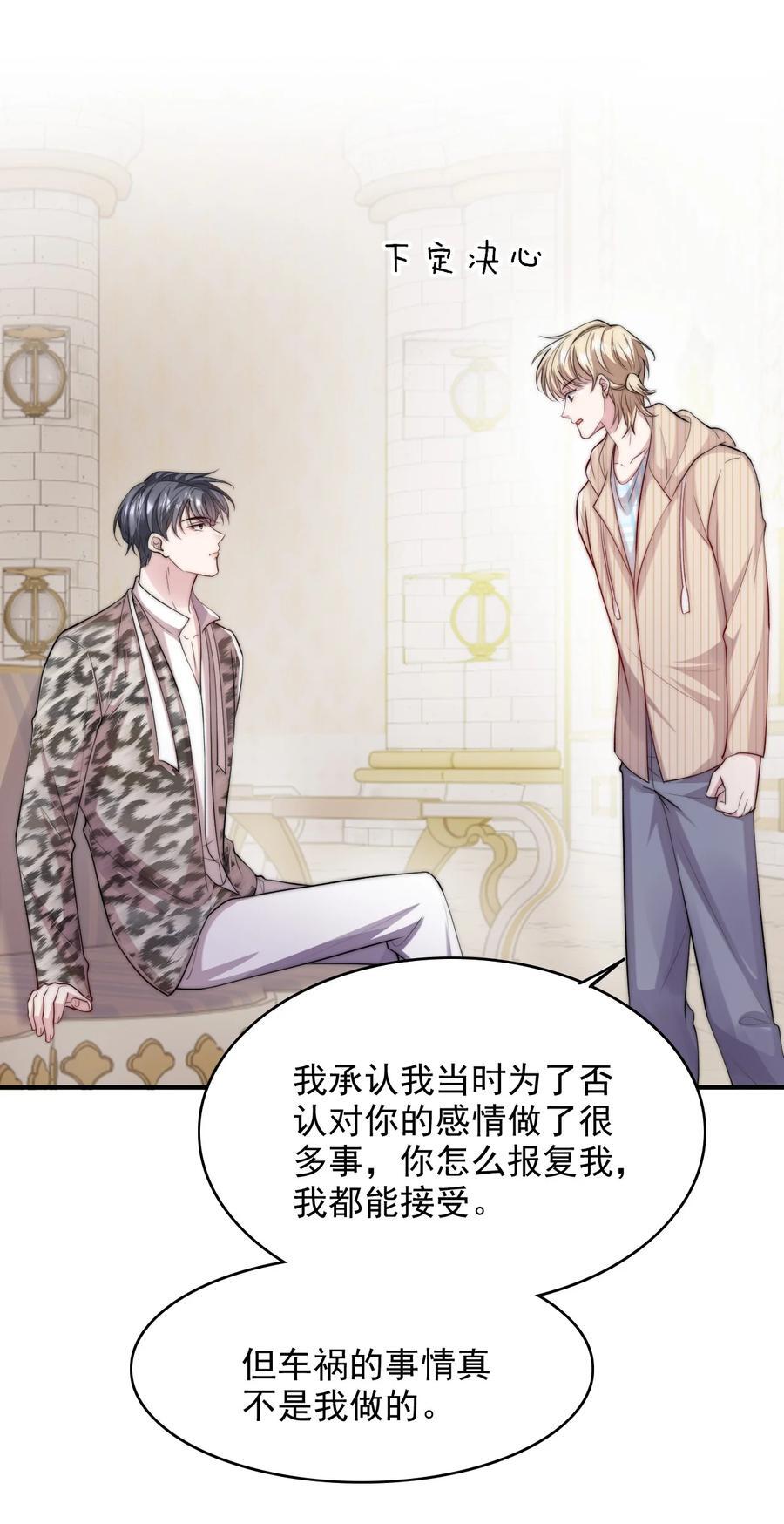 060 你把朕当什么了？29