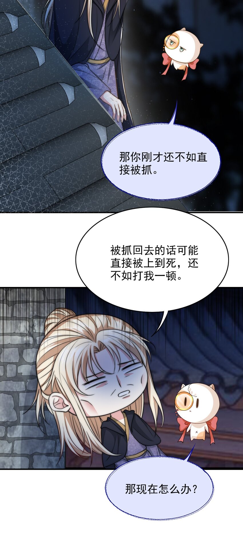 024 苦肉计28