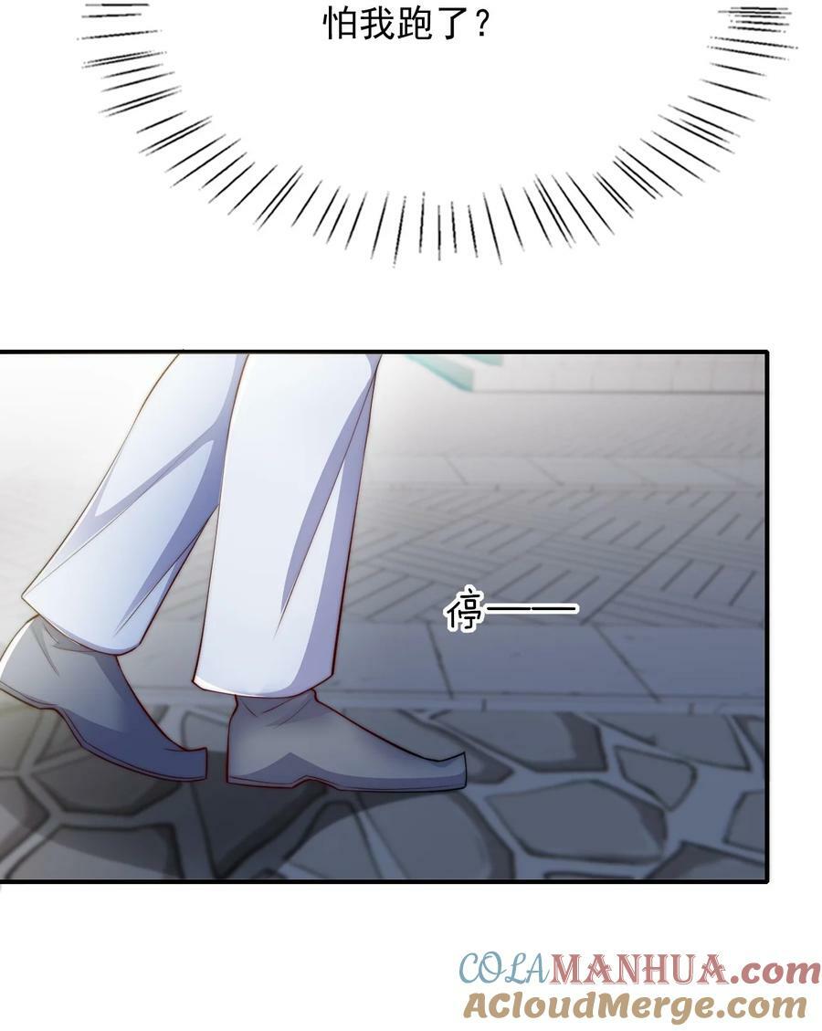 046 搜魂术14