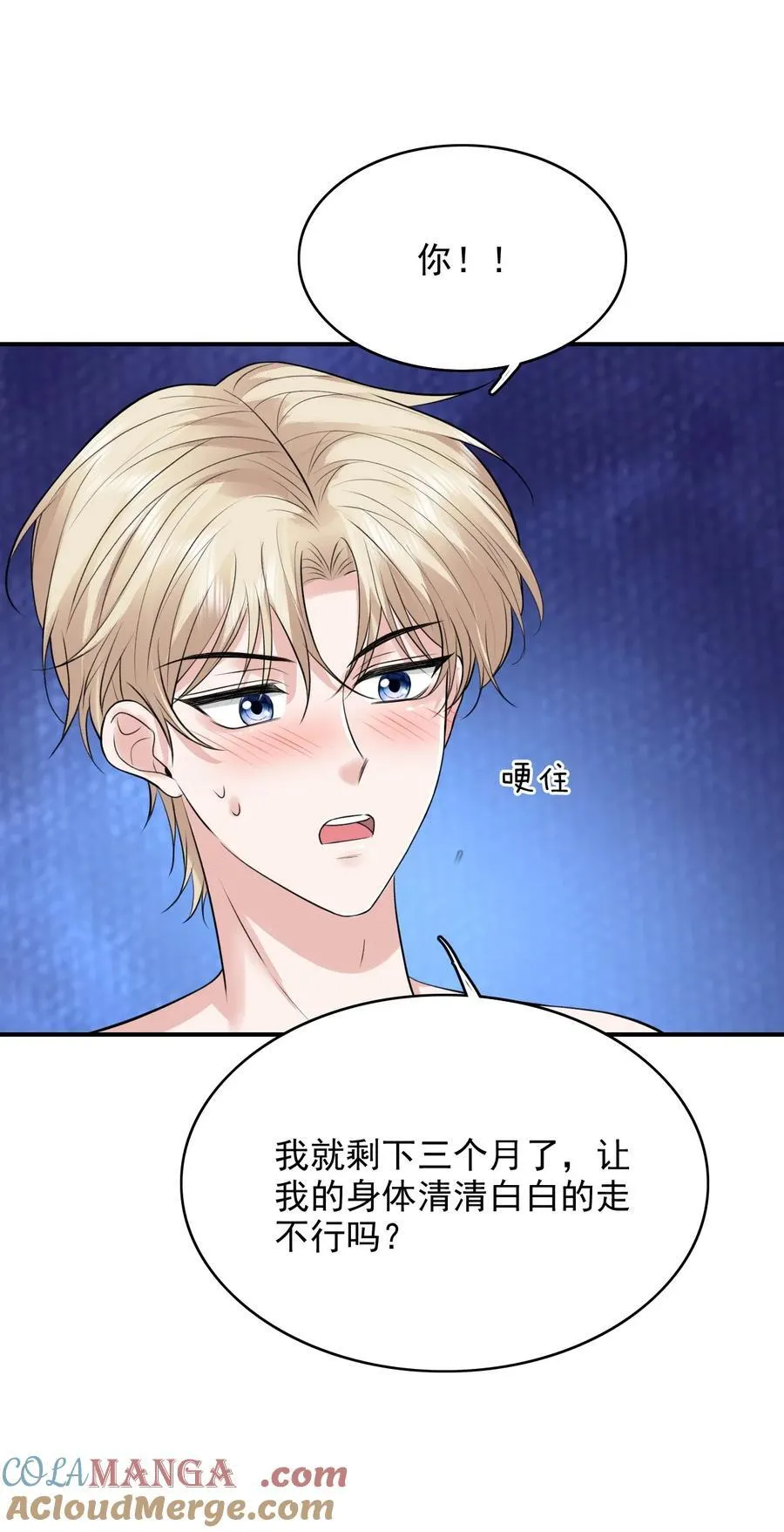 088 你有什么阴谋？34