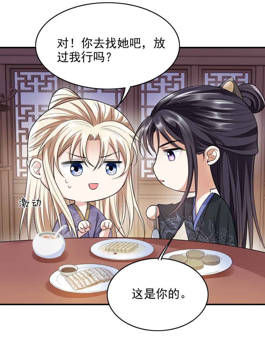 028 嗨！出柜吗？32