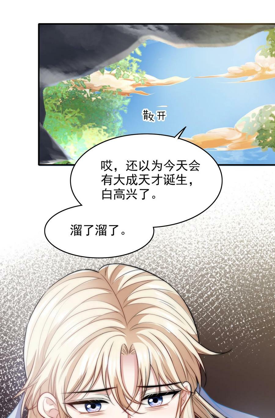 040 怨恨25