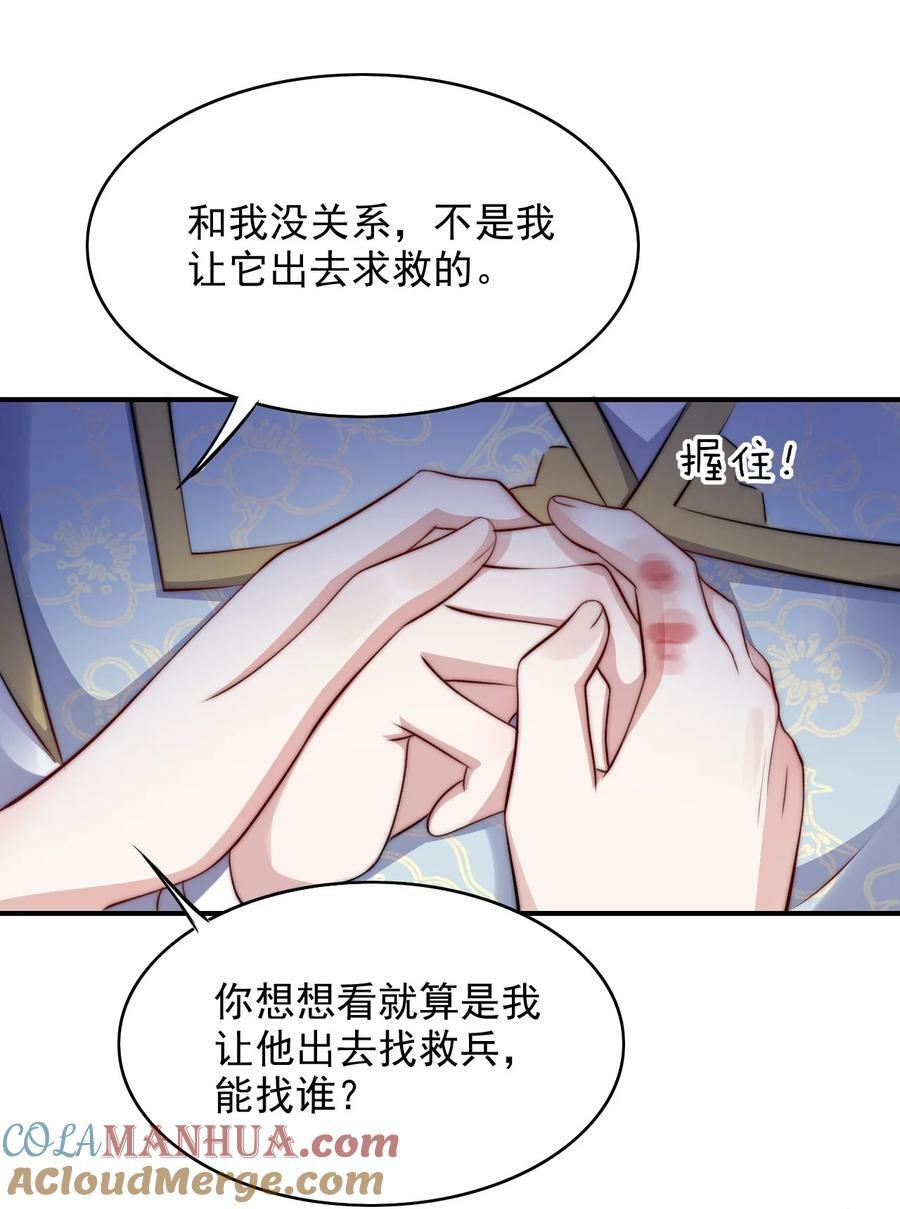 044 心魔32