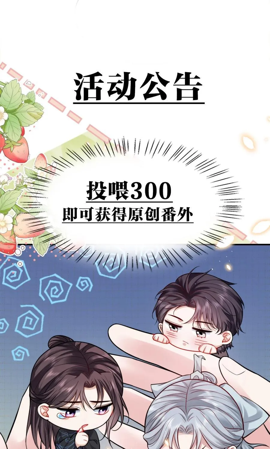 086 路边野草你也采？46