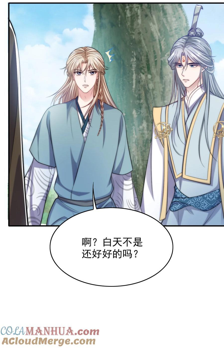 053 情劫？30
