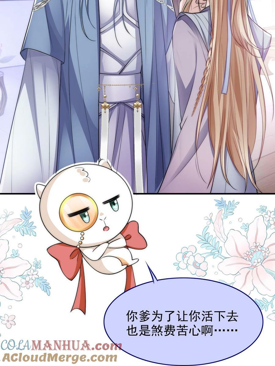 042 强制爱2