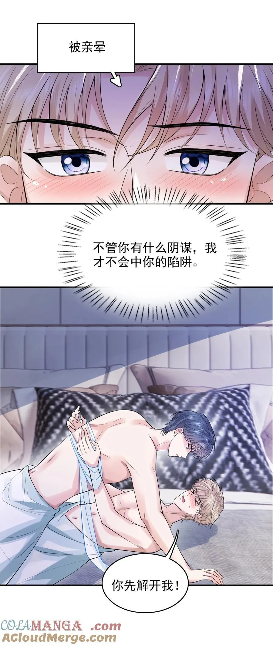 088 你有什么阴谋？28