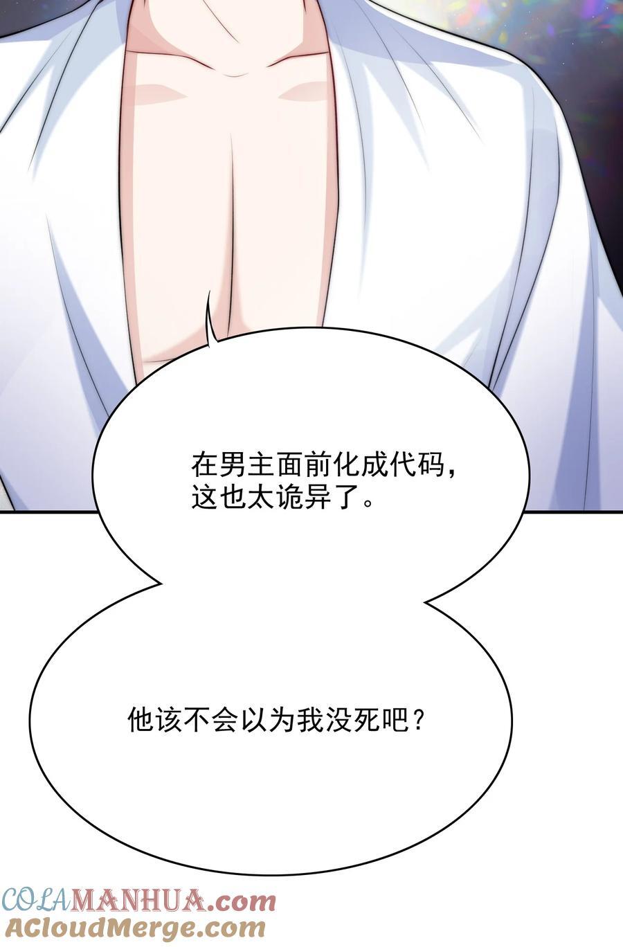 057 下一个世界24