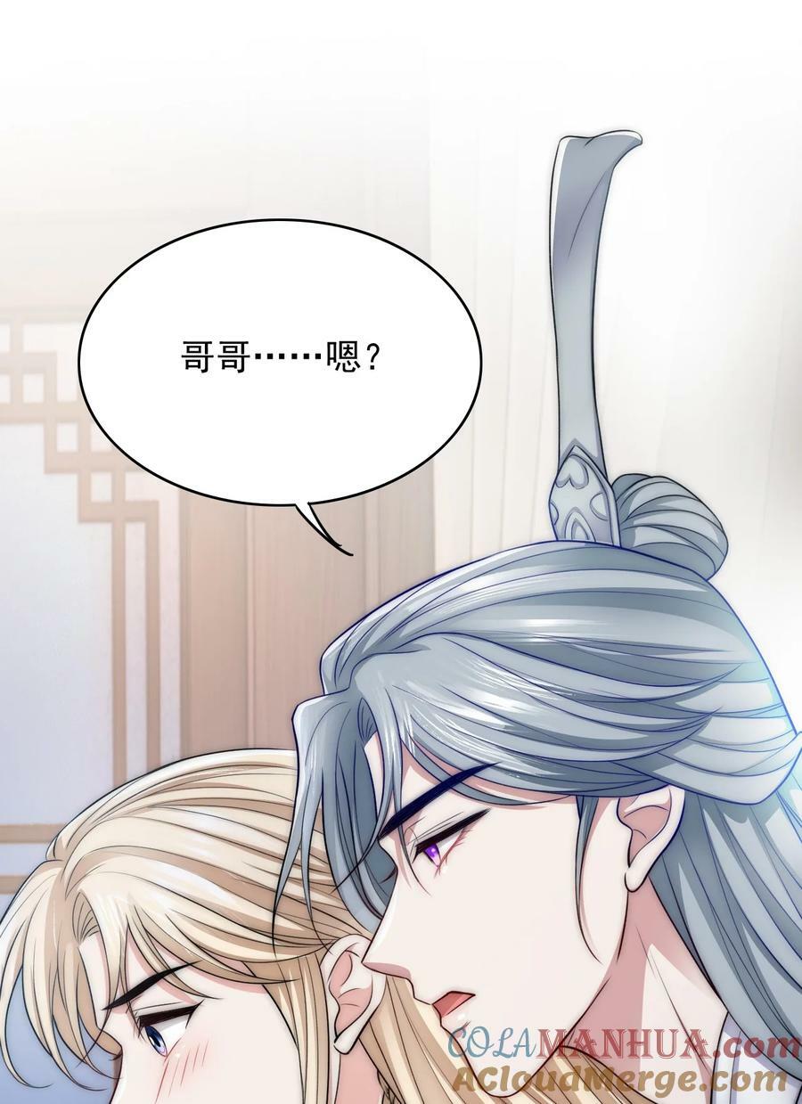 042 强制爱34