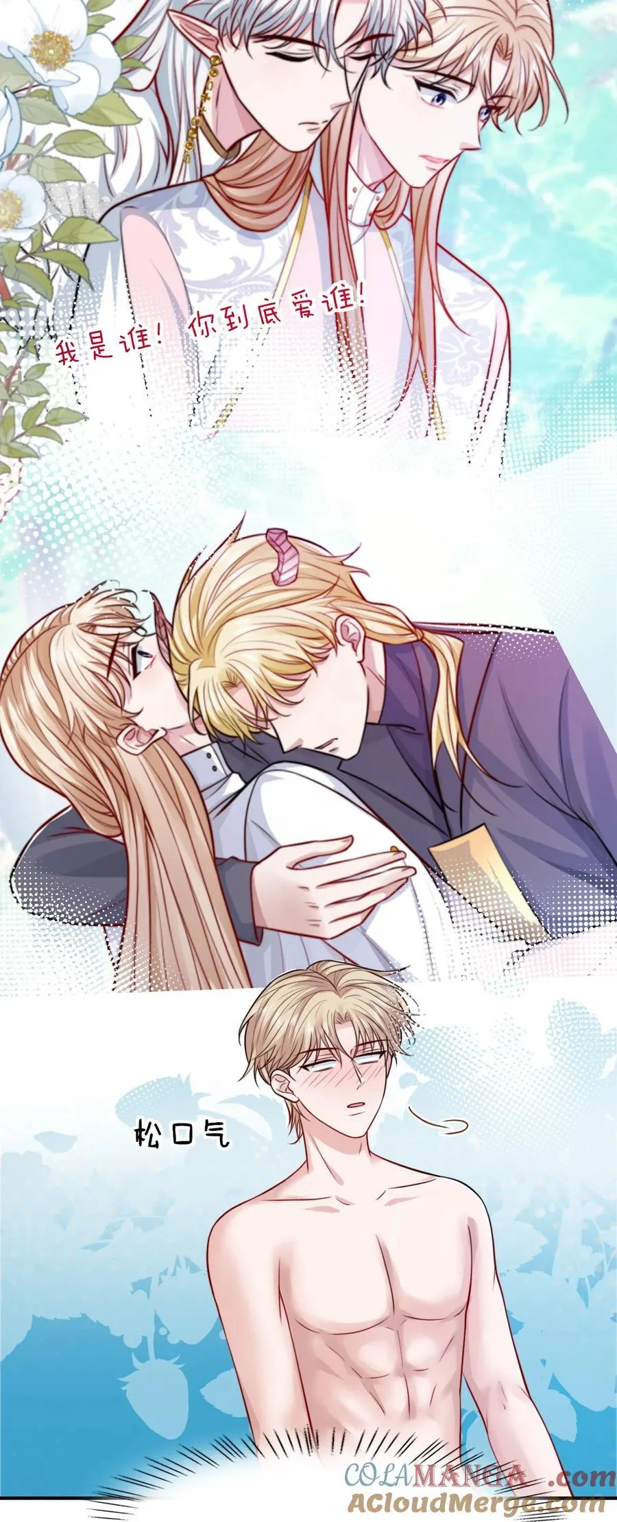 090 这次犯规了！6