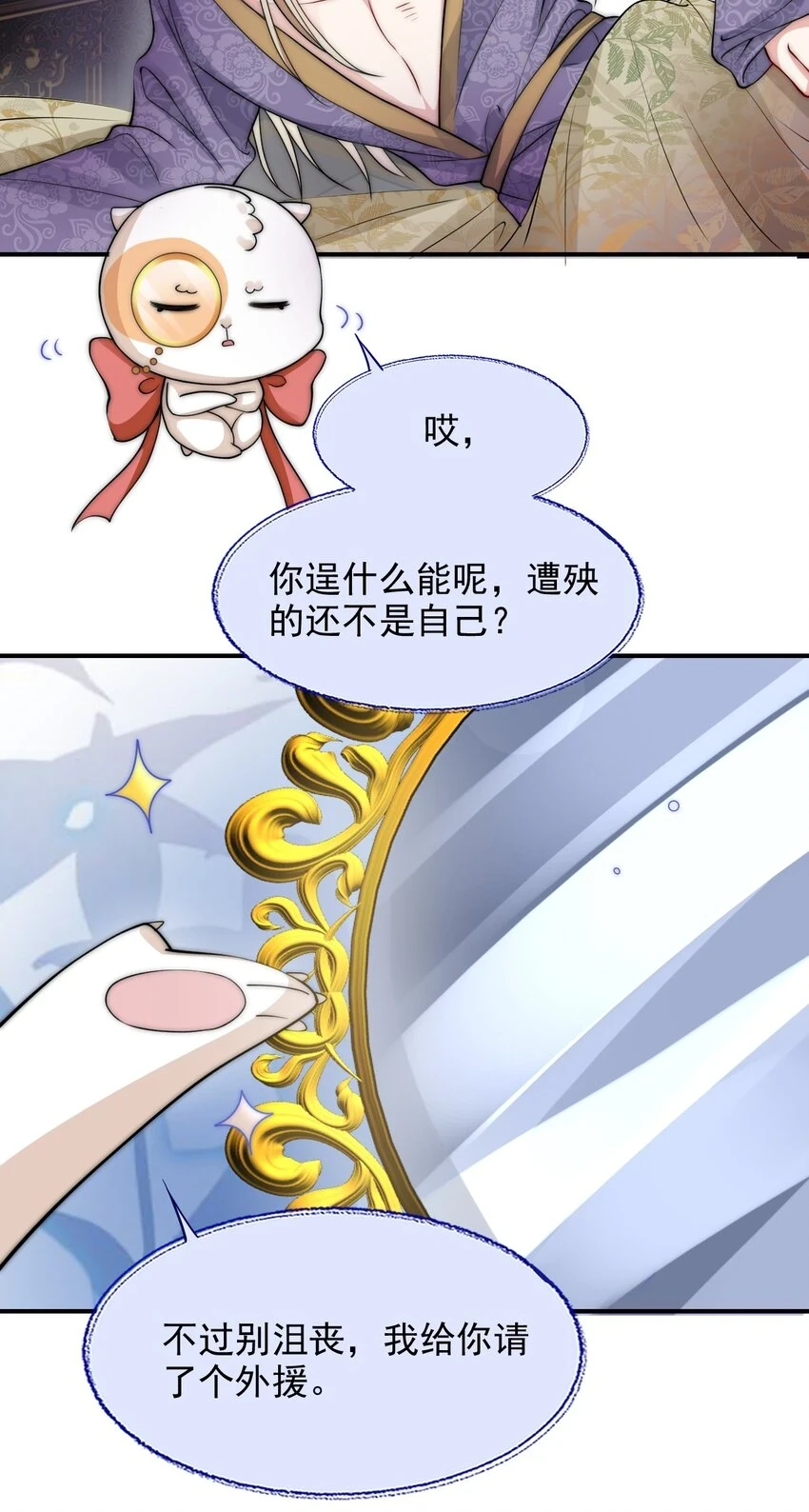 029 场外援助16