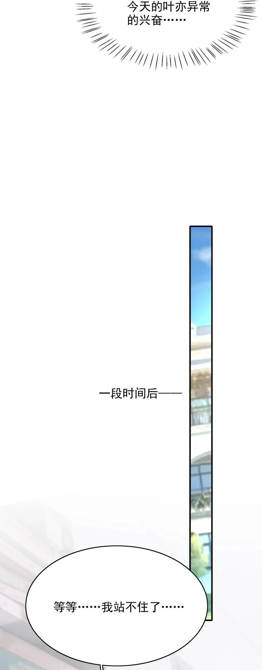 072 逃往新世界！29