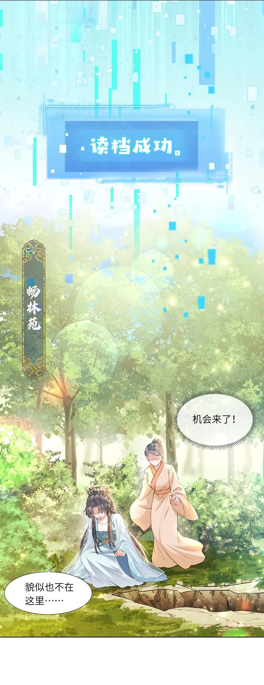 13 他是我的新欢46