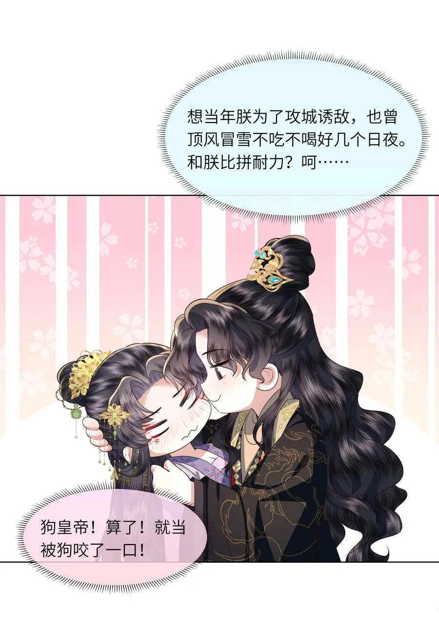 09 对朕负责到底25