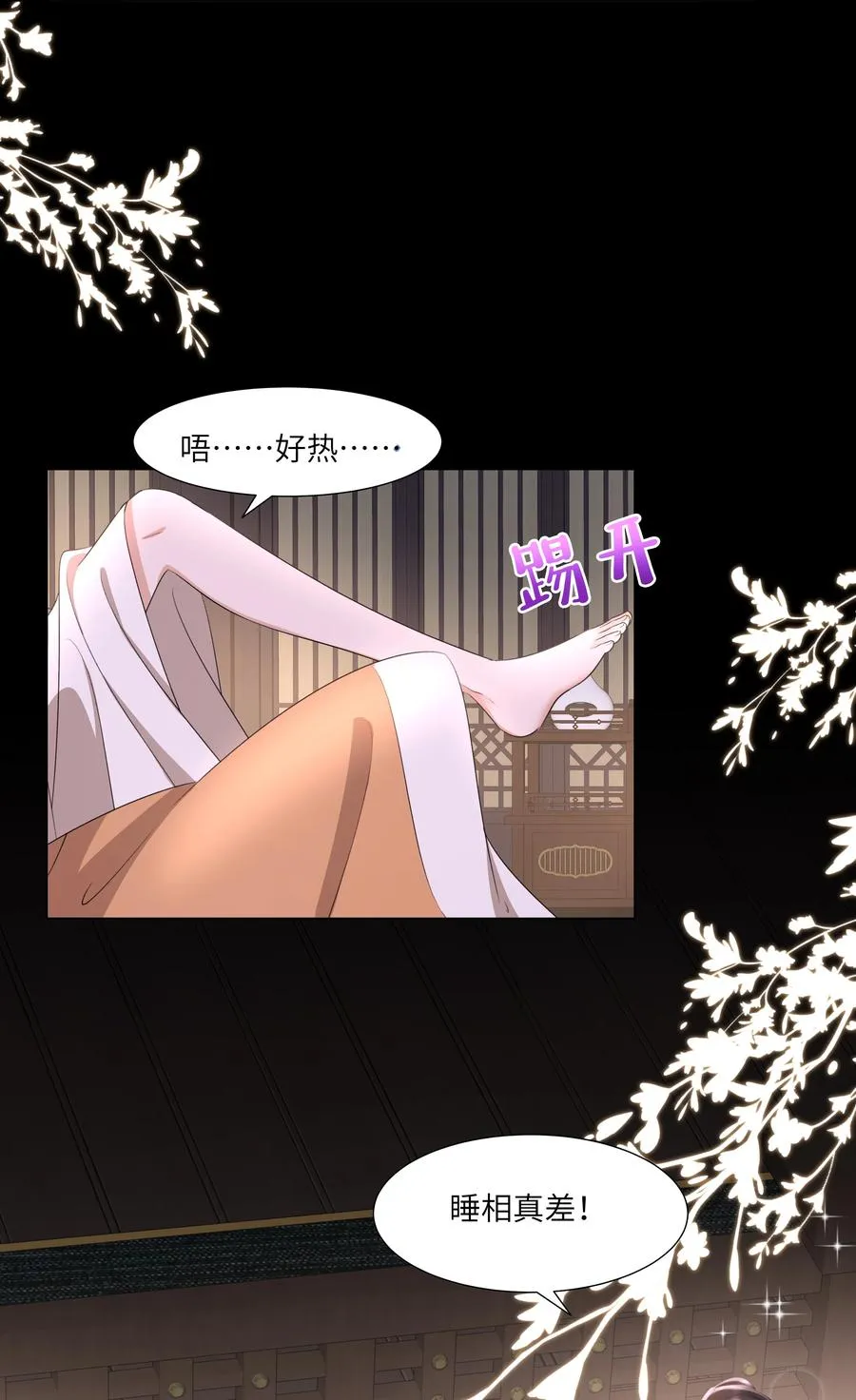 09 对朕负责到底35