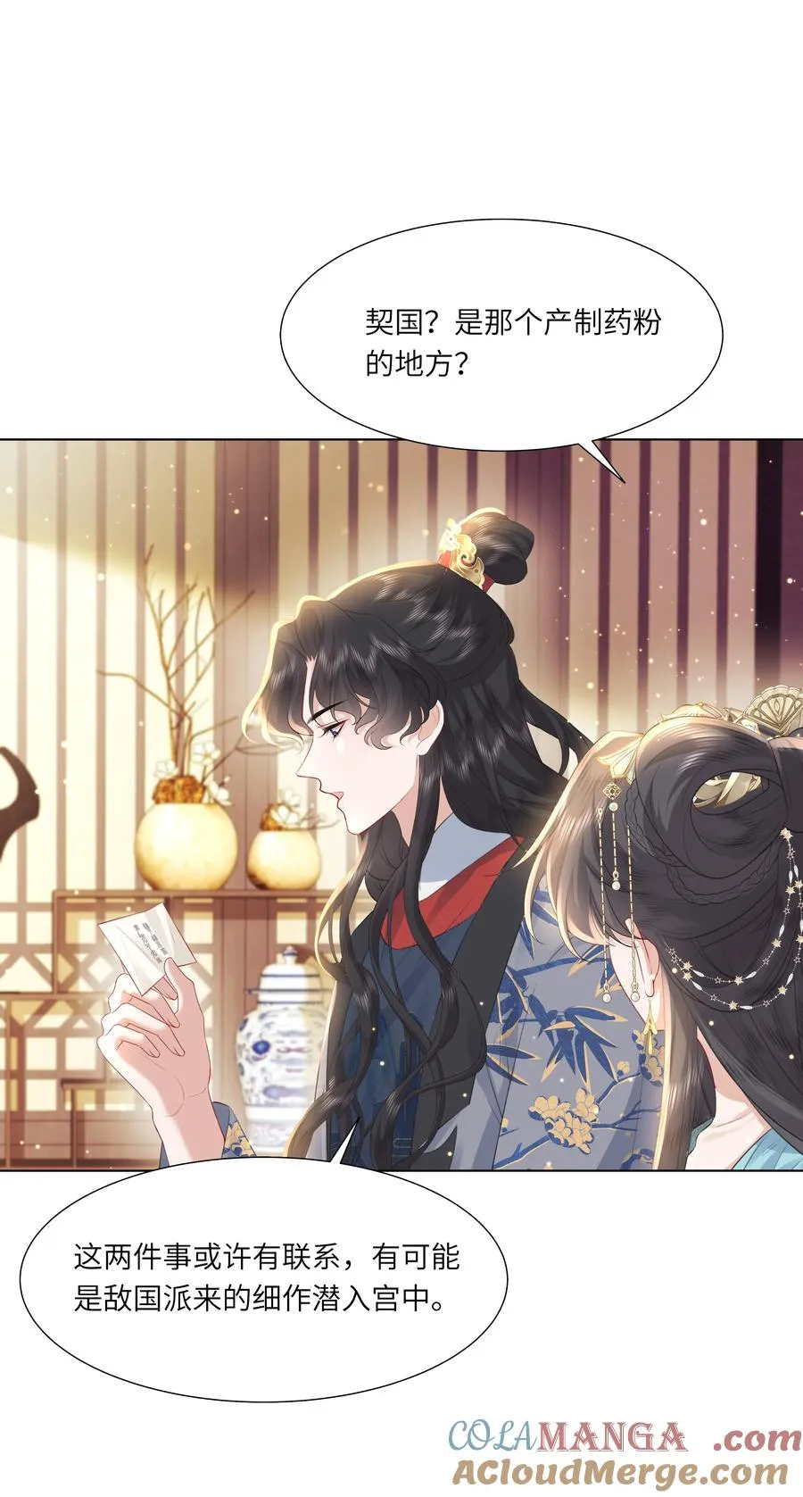16 还不为朕更衣？4