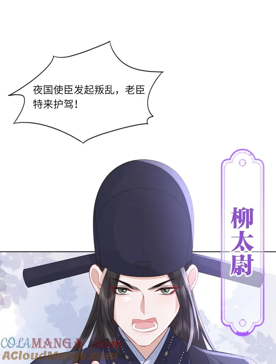 19 我和皇帝一起嗑CP？！20