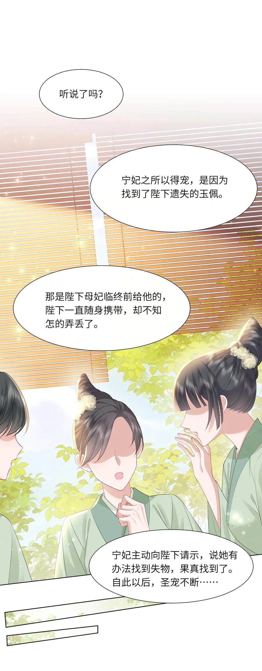 17 切换至第二存档位2