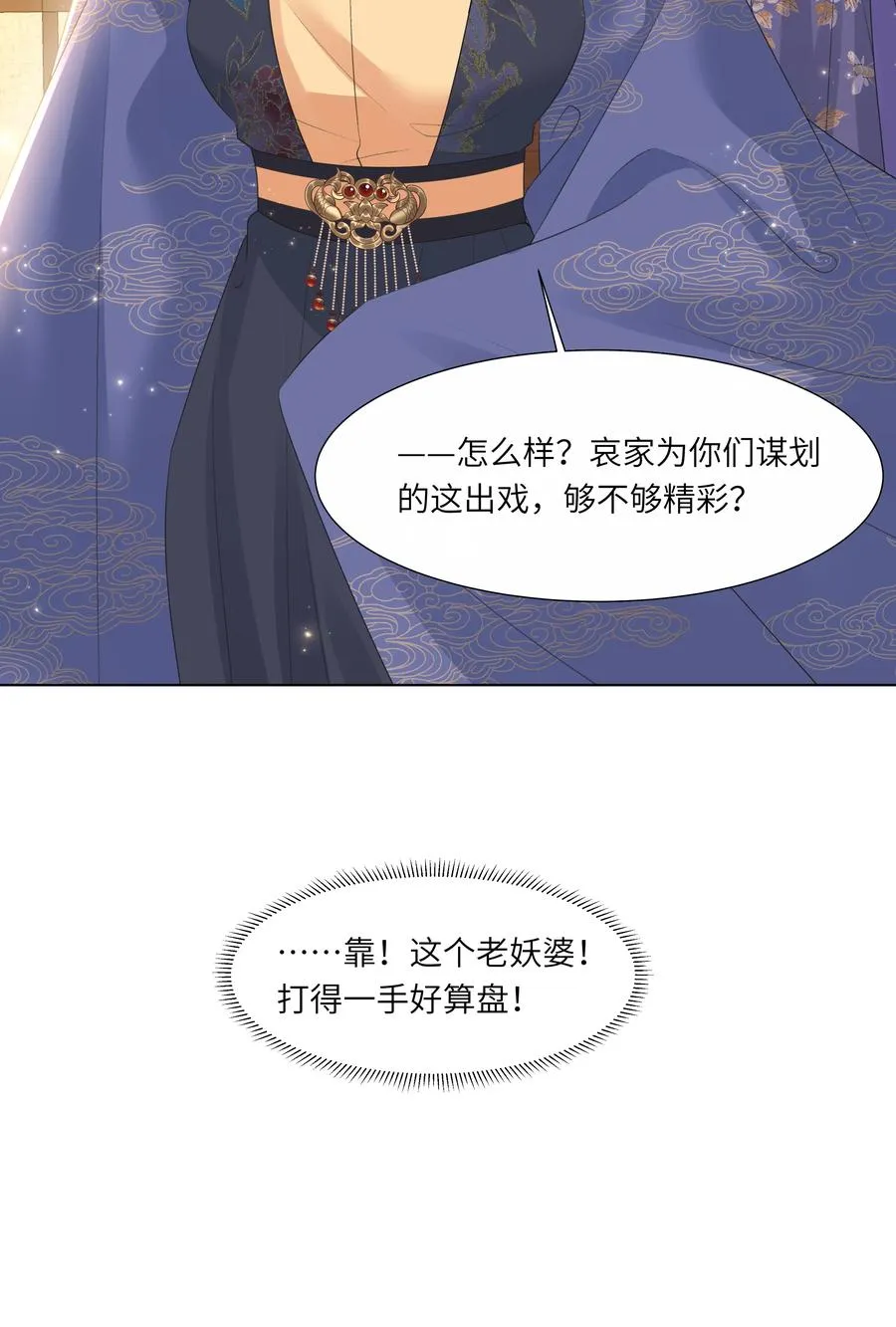 19 我和皇帝一起嗑CP？！27