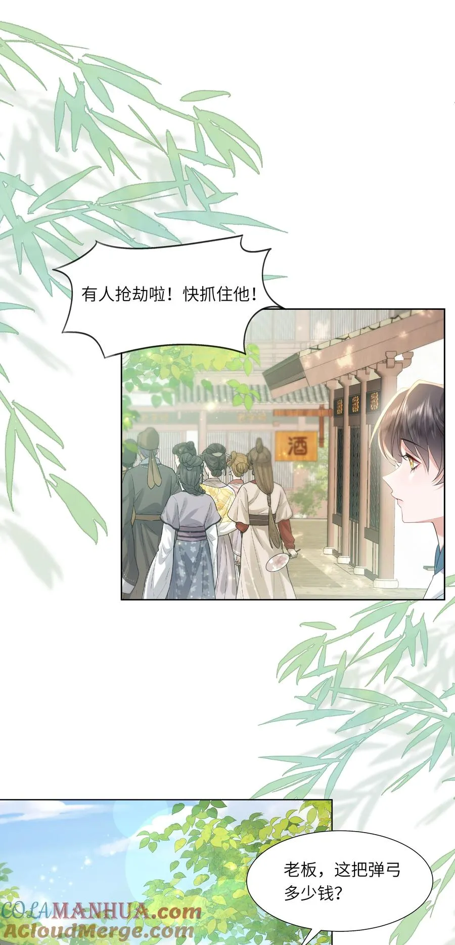 12 她又使用妖术了？12