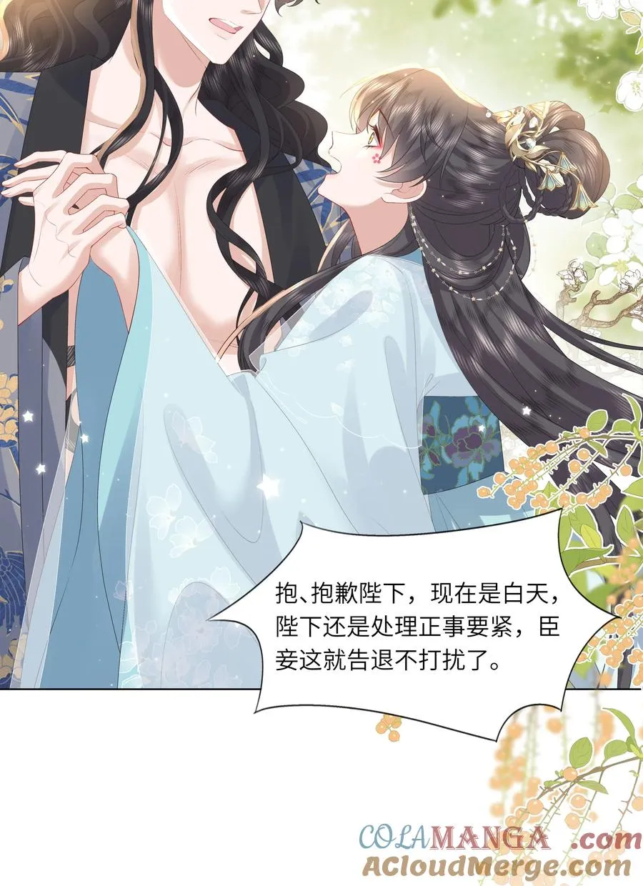 16 还不为朕更衣？38