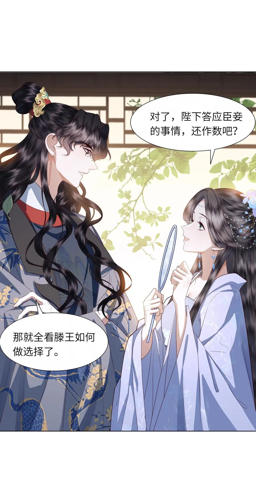 11 是你先招惹朕19