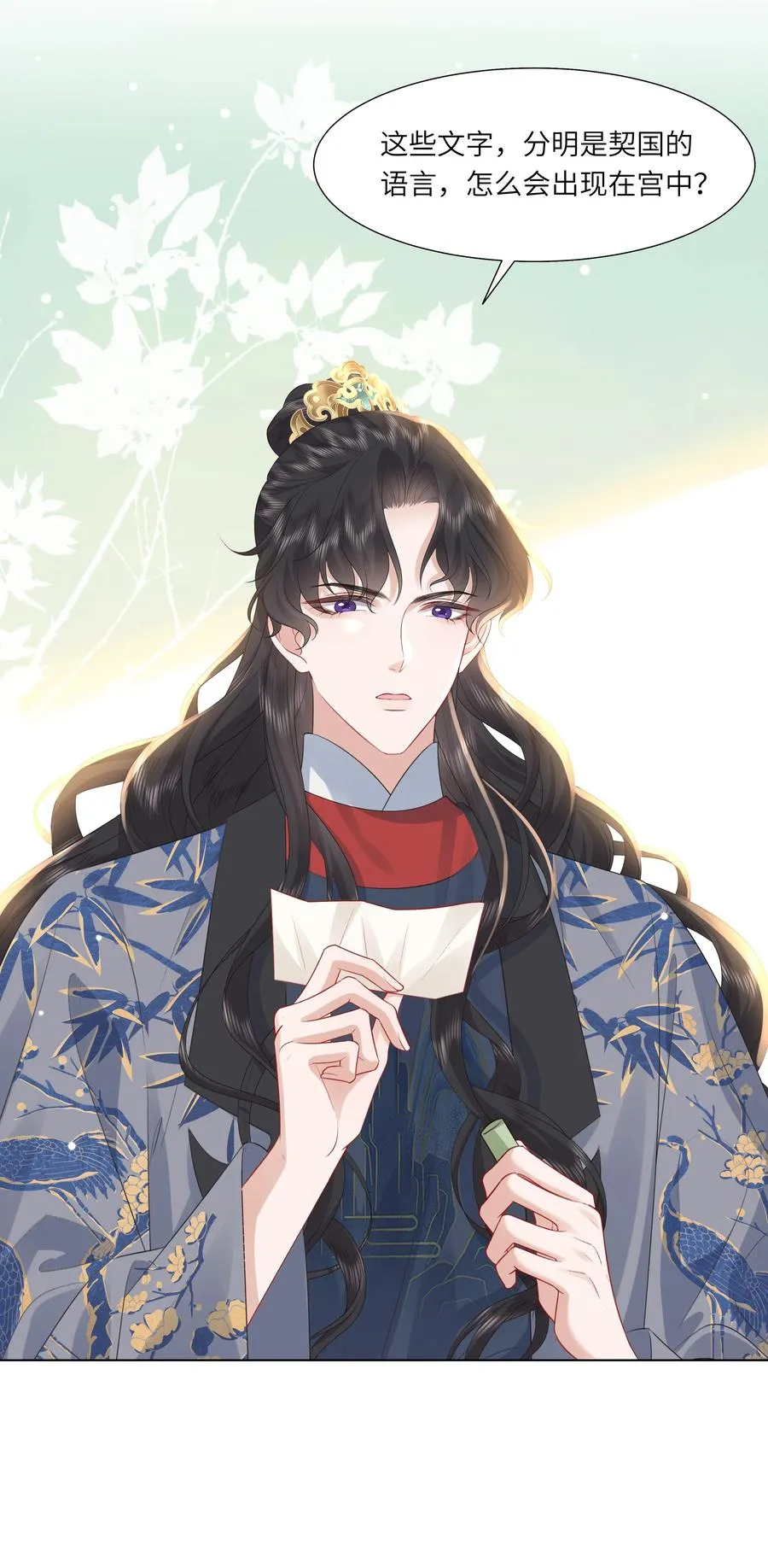 16 还不为朕更衣？3