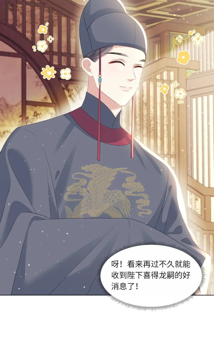 16 还不为朕更衣？41