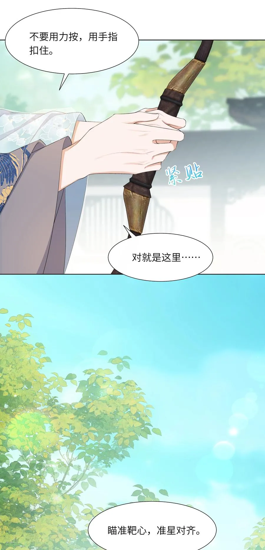 10 射箭练习23