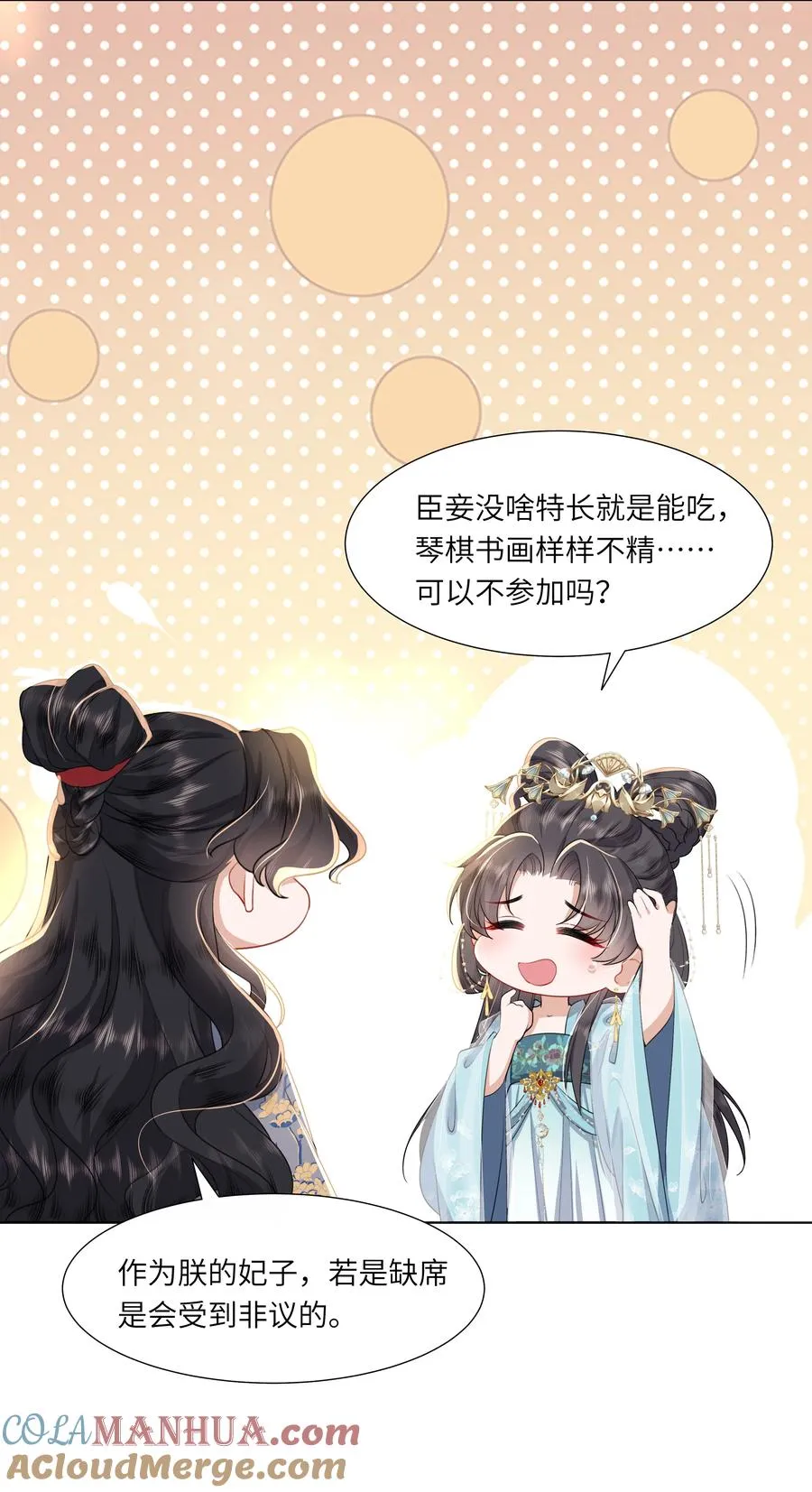 10 射箭练习6