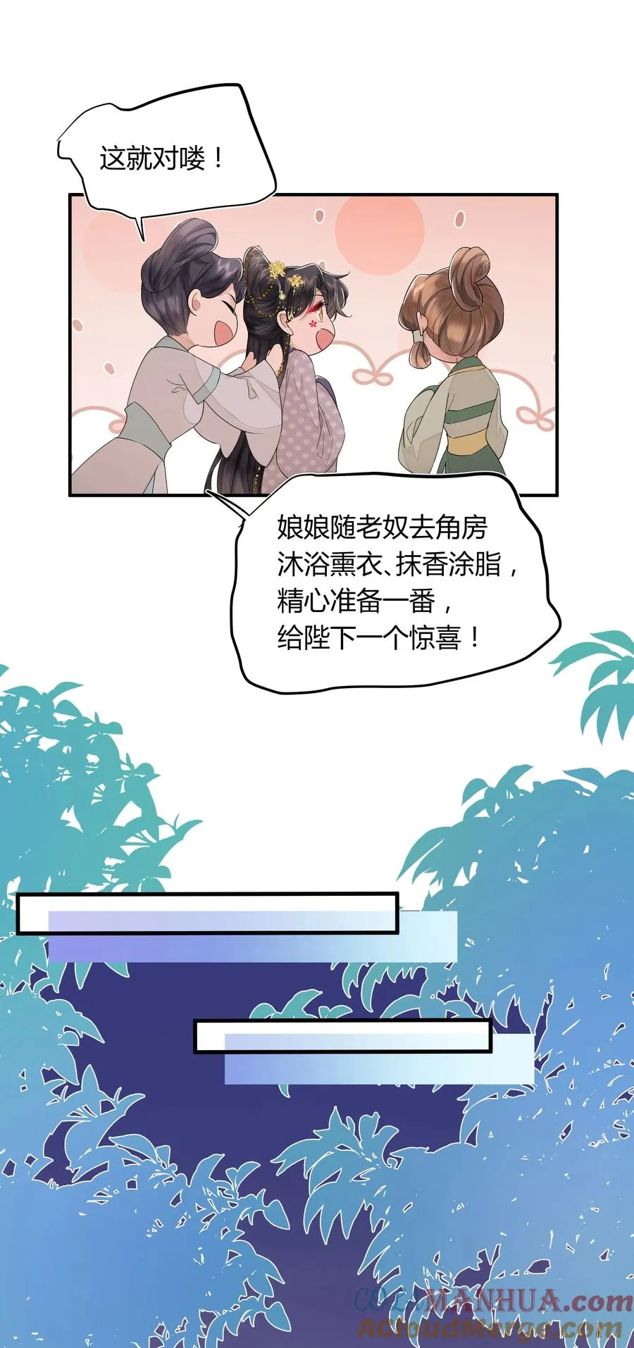 02 侍寝培训18
