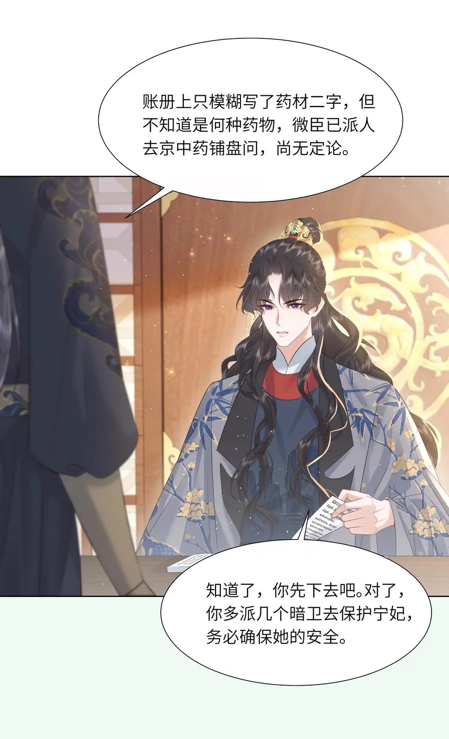 12 她又使用妖术了？7