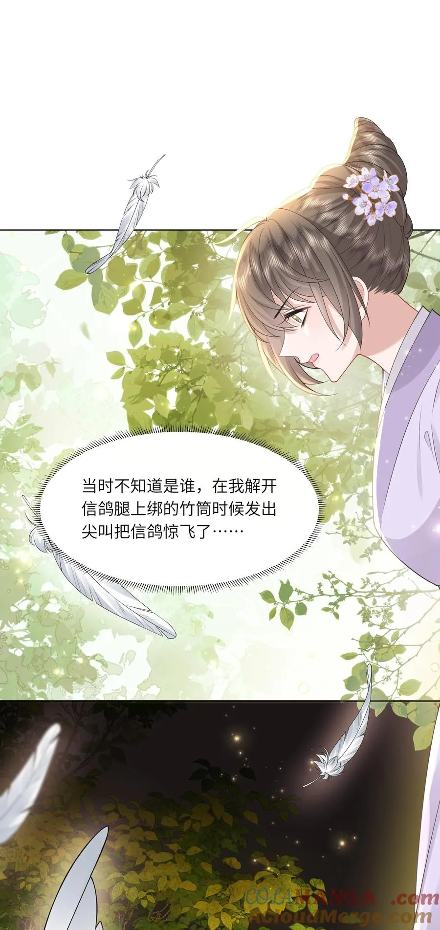 17 切换至第二存档位18