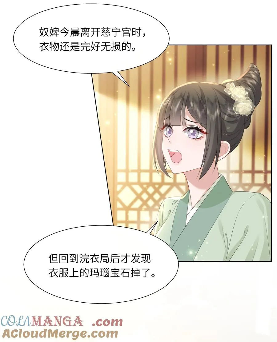 17 切换至第二存档位6