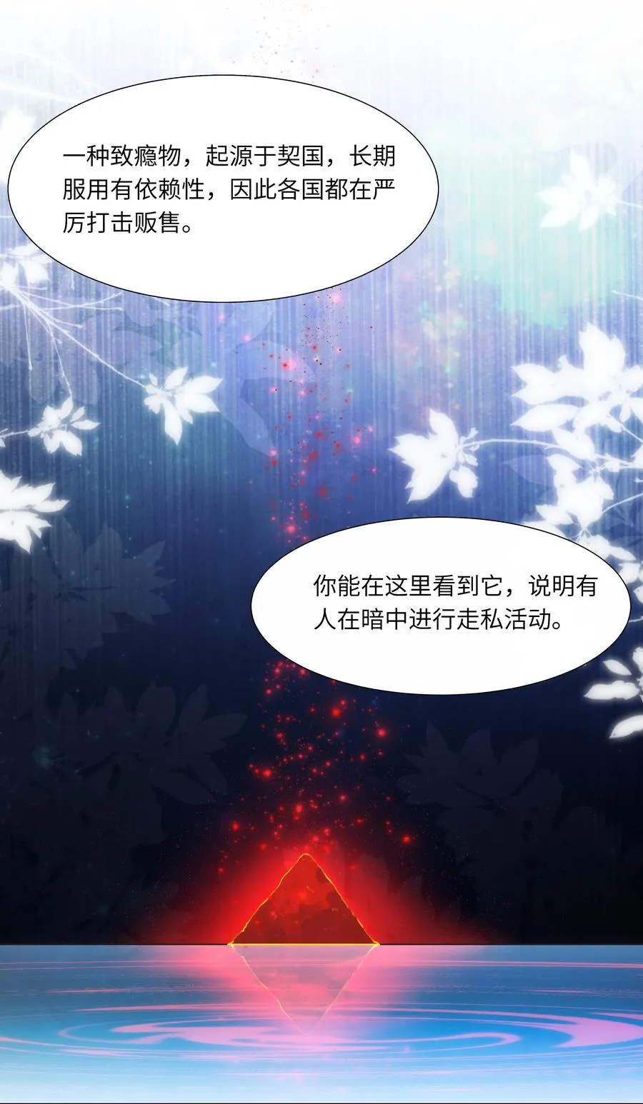 12 她又使用妖术了？23
