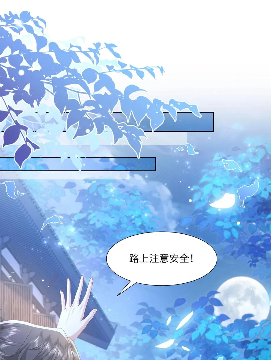 13 他是我的新欢22