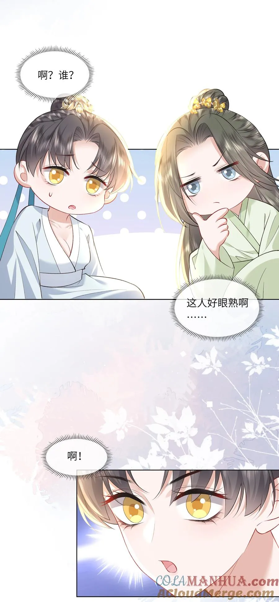 13 他是我的新欢9
