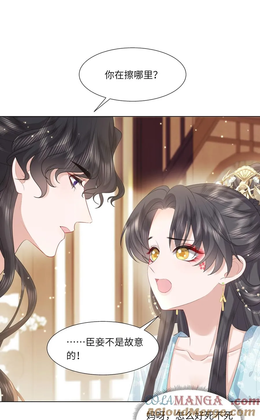 16 还不为朕更衣？32