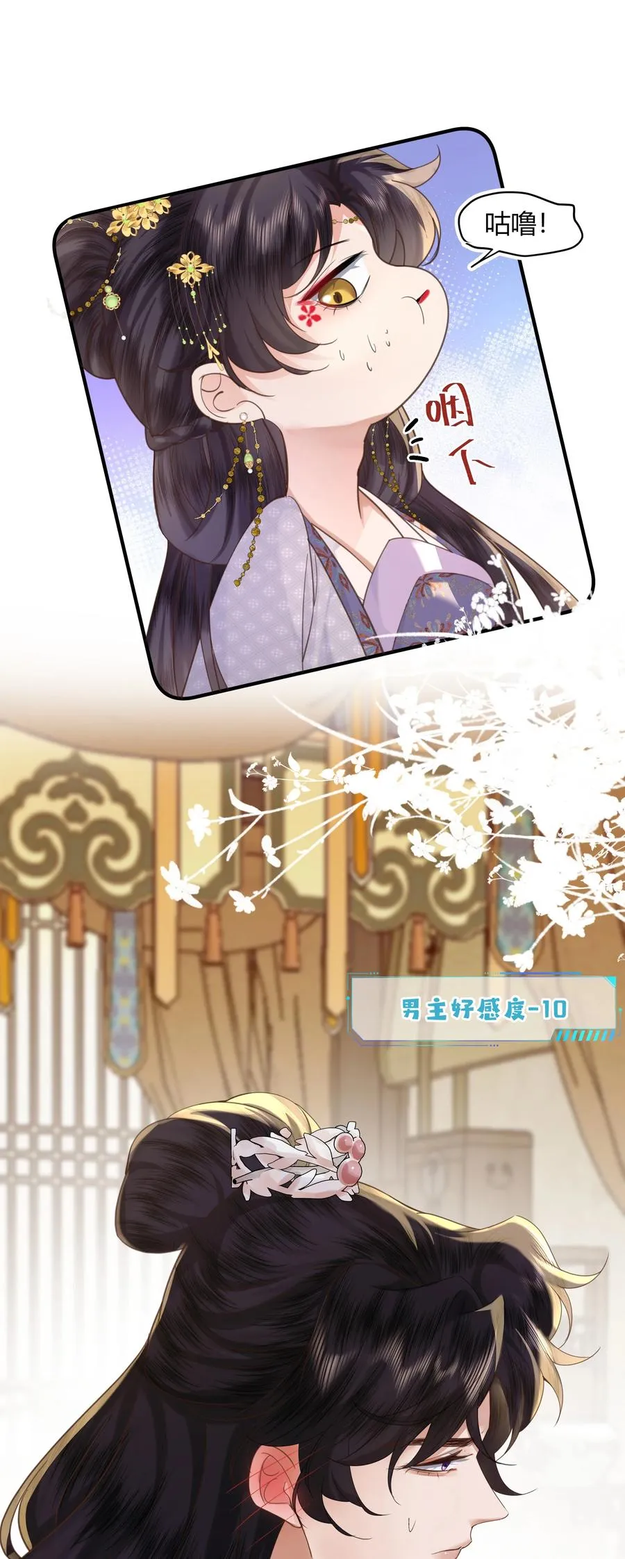 01 我要读档重来！23