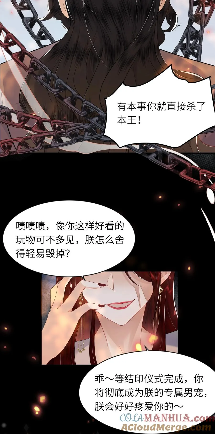 04 锁情咒印6