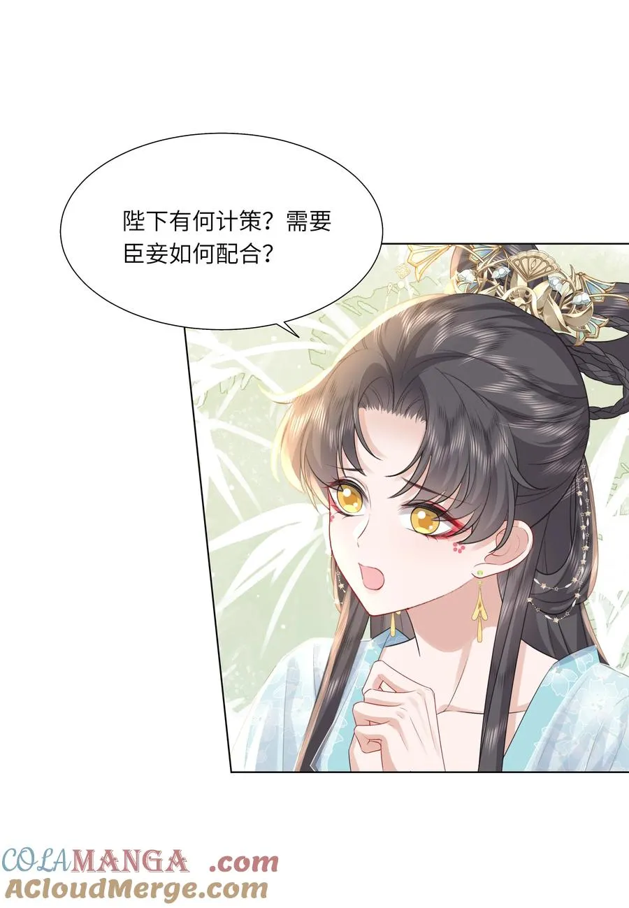 16 还不为朕更衣？6