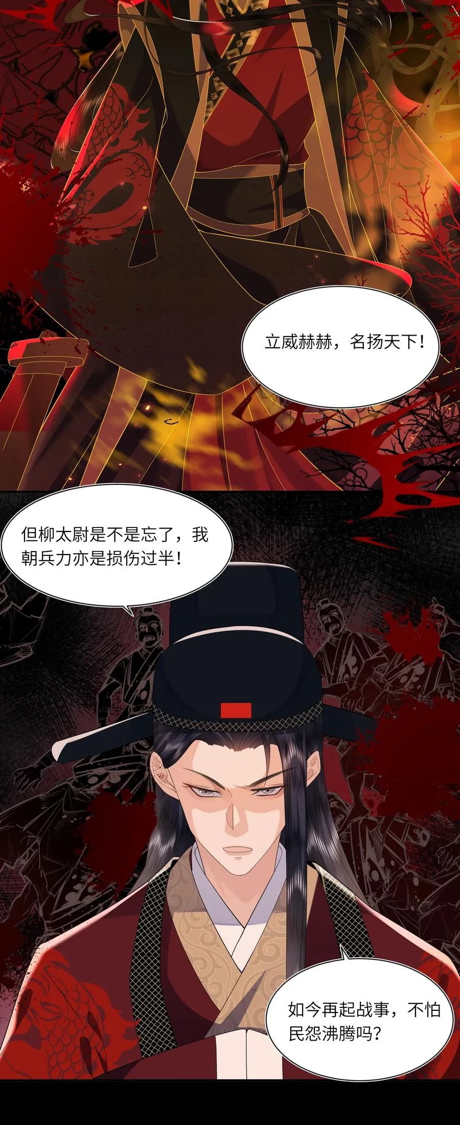 05 今日份气哭皇帝15